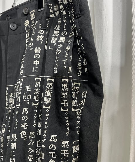 2019AW yohji yamamot pour homme 辞書プリントパンツ（HC-P65-153）