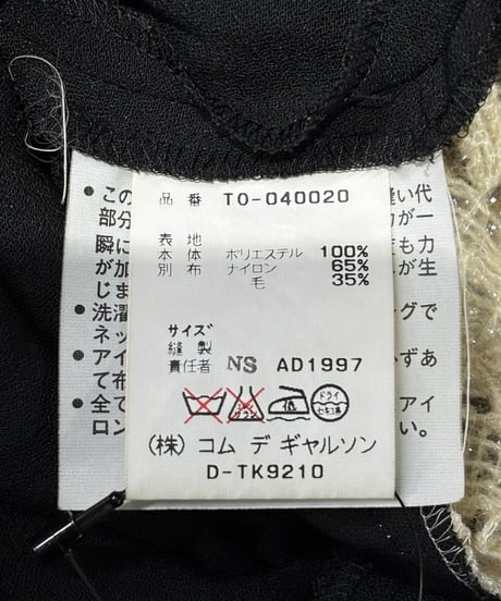 AD1997 tricot COMME des GARCONS ロングワンピース（TO-040020）