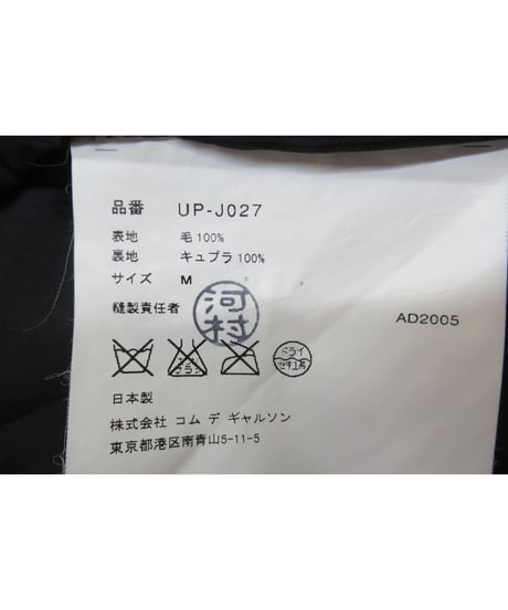 AD2005 JUNYA WATANABE COMME des GARCONS MAN 切りっぱなしデザインジャケット UP-J027