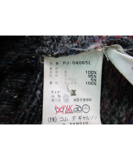 AD1996 COMME des GARCONS HOMME PLUS 袖切替えデザインニットカーディガン PJ-04065L