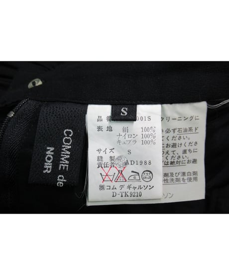 レア AD1988 COMME des GARCONS NOIR 変形チュールフレアスカート AO-15001S