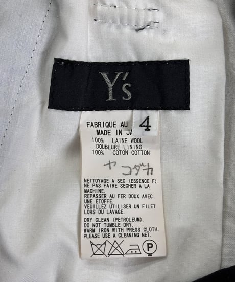 Y's yohji yamamoto ウール ワイドパンツ（MZ-P17-100）