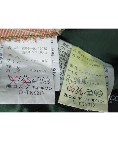 激レア AD1993 COMME des GARCONS HOMME PLUS 脱色 グレンチェック ベスト付きジャケット PJ-04022M