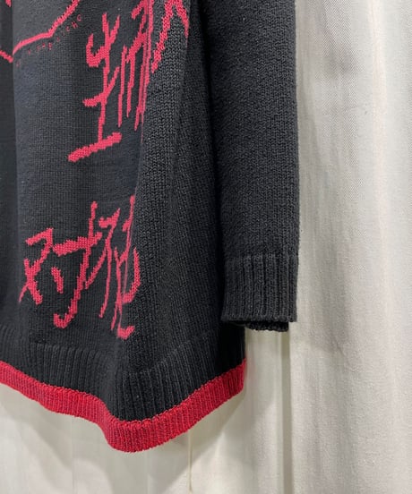 2016AW yohji yamamoto pour homme デザインセーター（HR-K15-093）