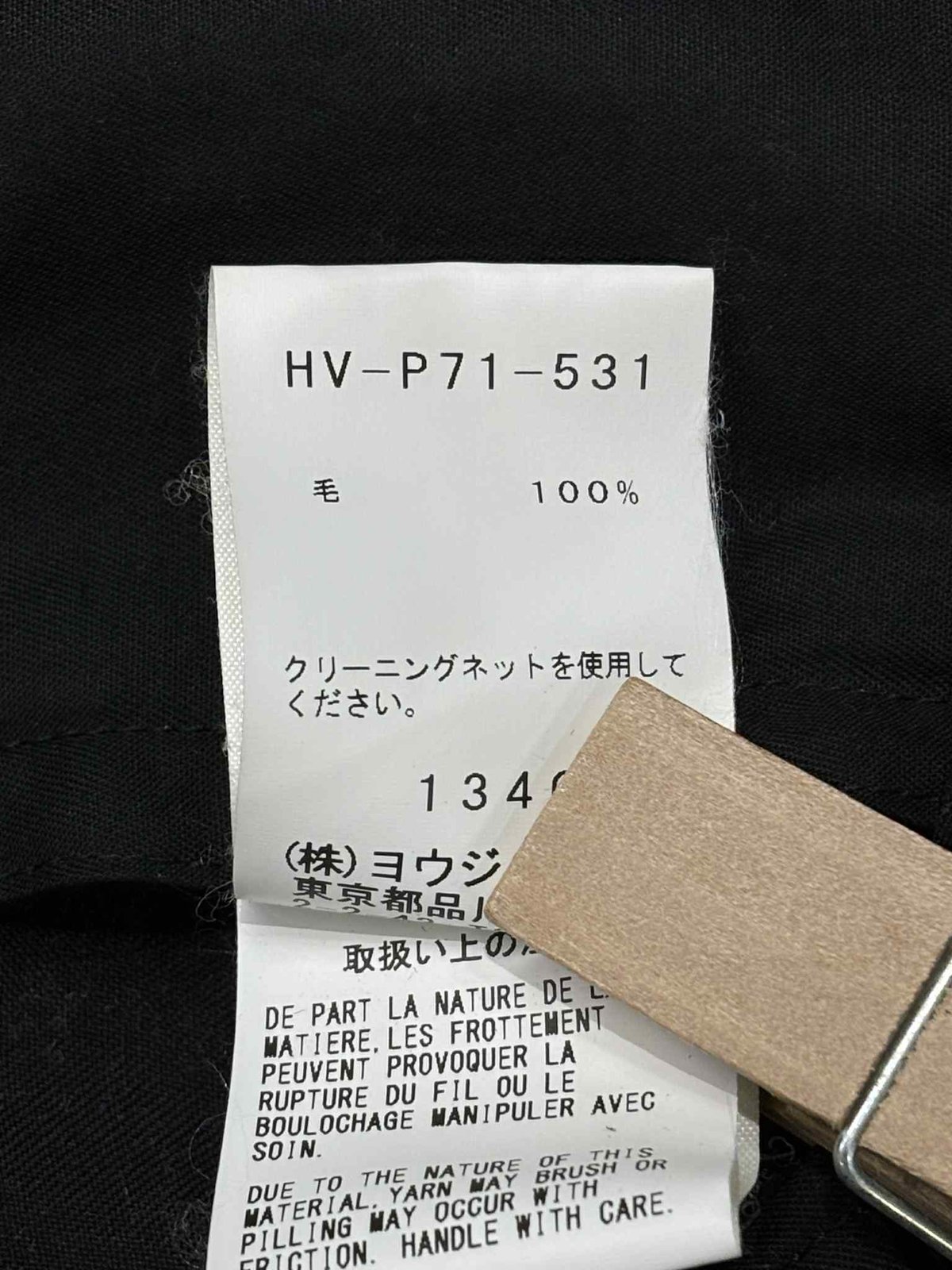 BLACK Scandal yohji yamamoto 内田すずめ バルーンパンツ（HV-P