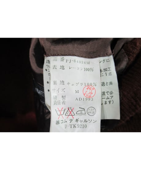 AD1993 COMME des GARCONS HOMME PLUS 脱色期 ホックボタンデザインジャケット PJ-04024M