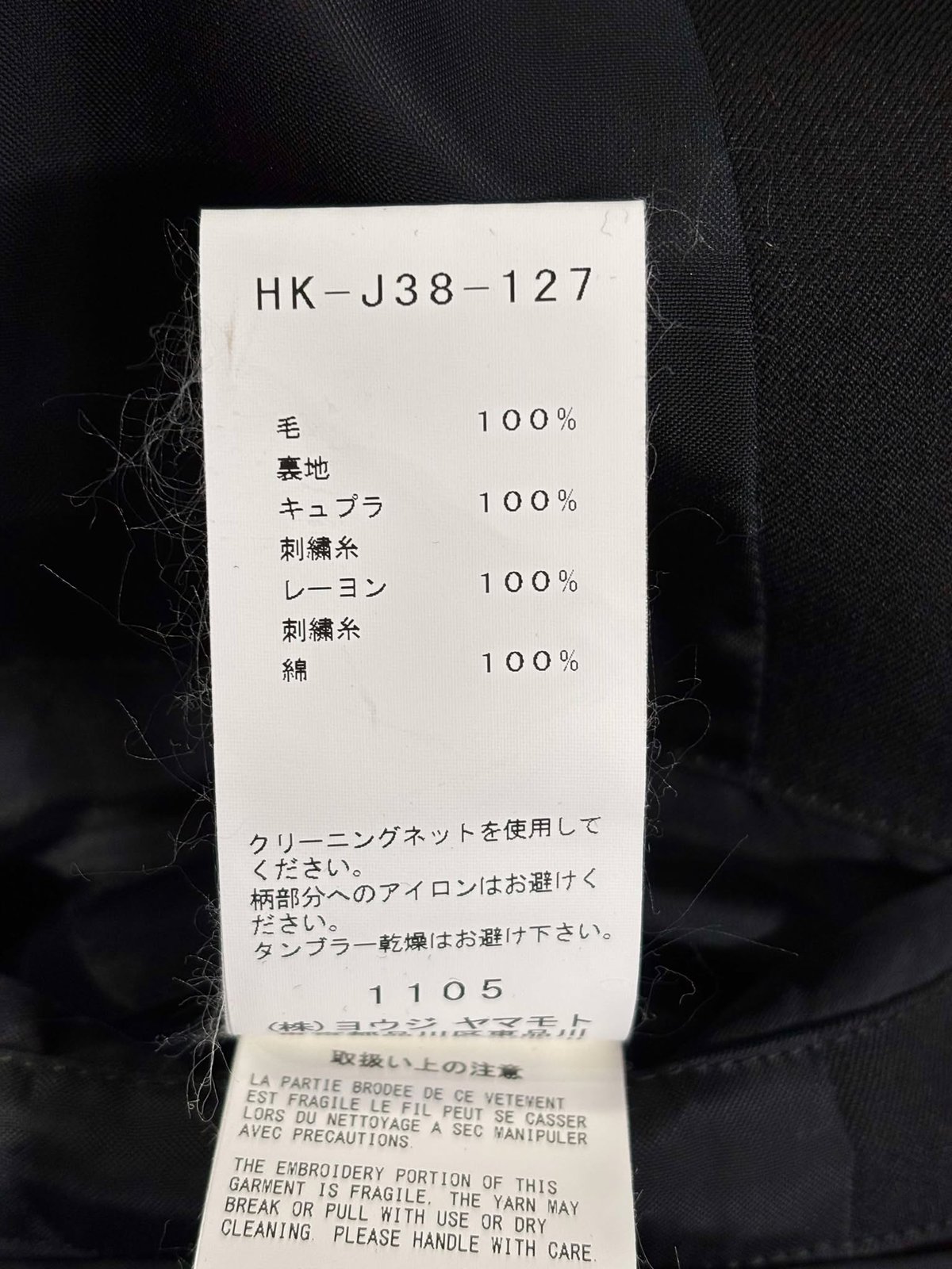 2017AW yohji yamamoto pour homme 刺繍デザインロングジャケット 2017AW yohji yamamoto pour homme 刺繍デザインロングジャケット