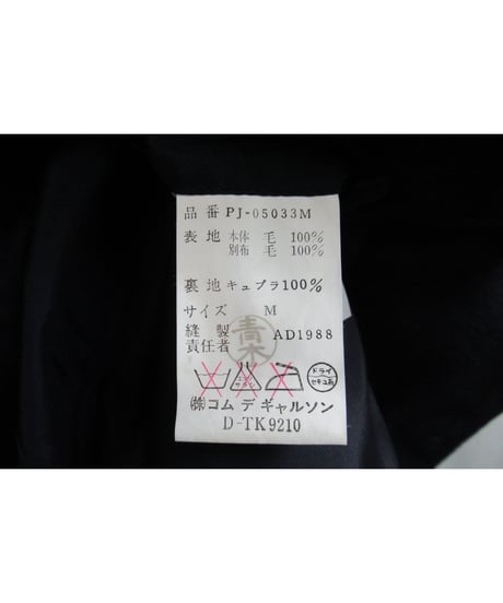AD1988 COMME des GARCONS HOMME PLUS 紺 バックポイントシンプルジャケット PJ-05033M