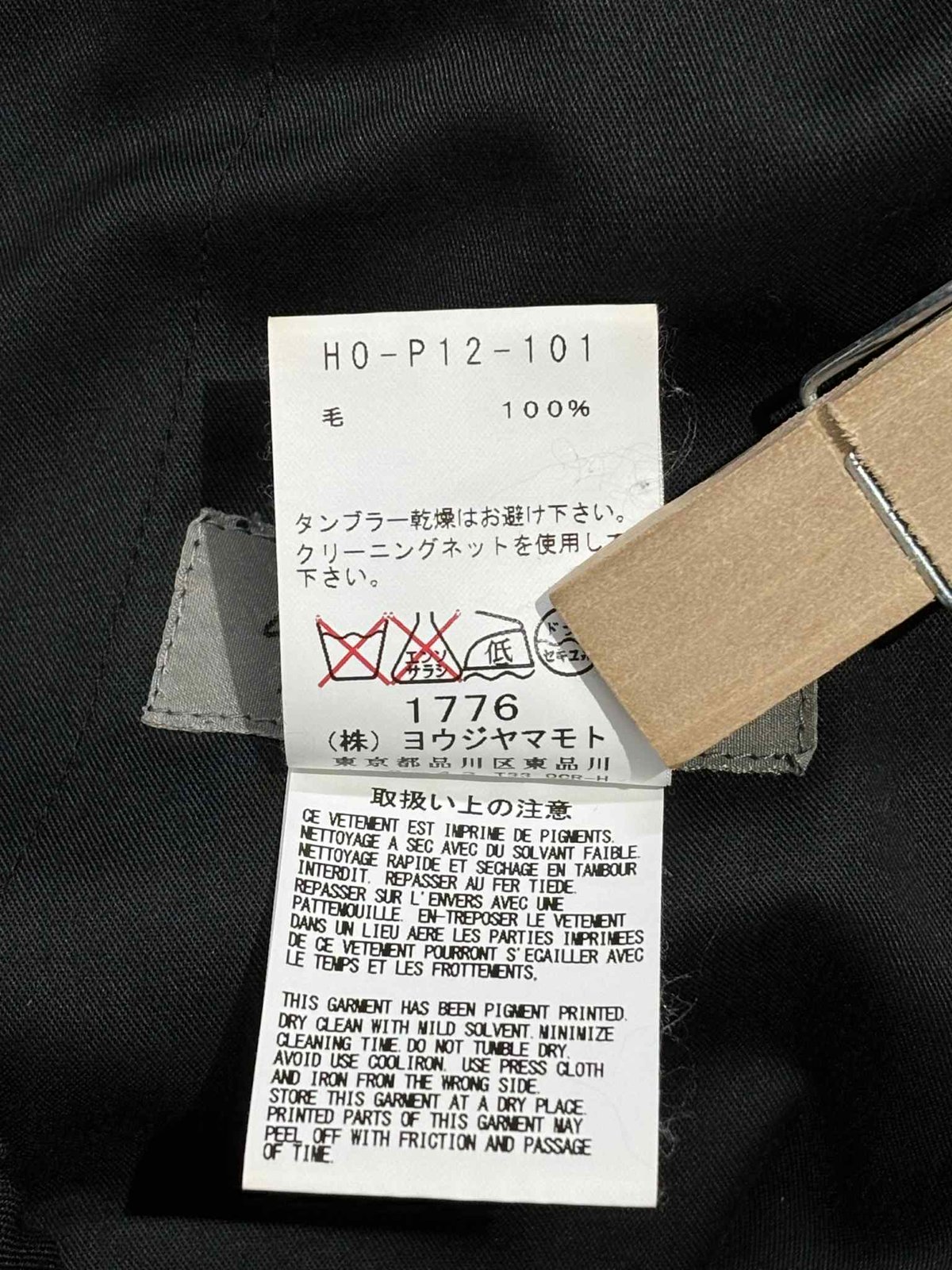 2016SS yohji yamamoto pour homme スカルプリントパンツ（HO-