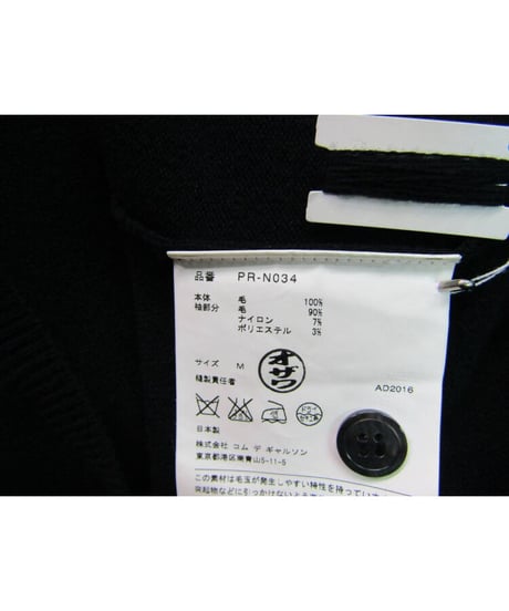 AD2016 COMME des GARCONS HOMME PLUS アームデザインニットカーディガン PR-N034
