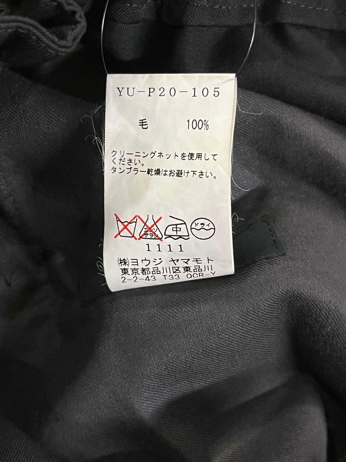 ヨウジヤマモトプールオム 2005SS ワイドパンツ YANTOR yohji yamamoto - Y's for men | COTTON LINEN VIYELLA WIDE
