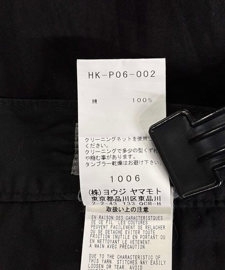 2017AW yohji yamamoto pour homme ハカマパンツ（HK-P06-002）