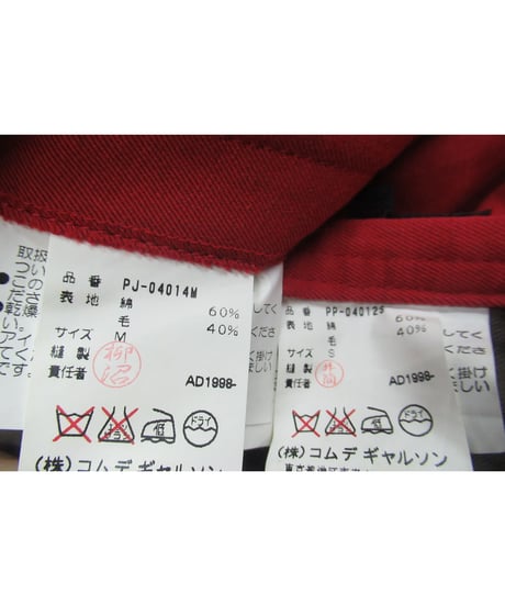 AD1998 COMME des GARCONS HOMME PLUS 赤 インサイドアウト セットアップ PJ-04014M