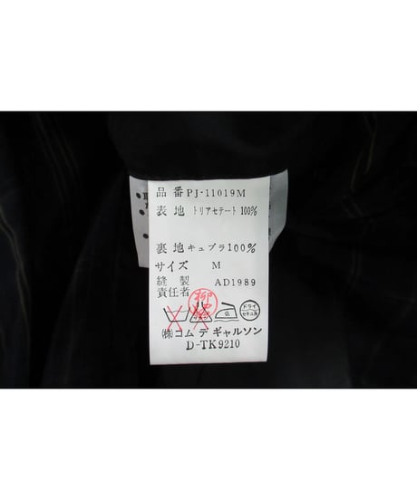 1980年代 初期 COMME des GARCONS HOMME PLUS 紺 チェックジャケット PJ-11019M