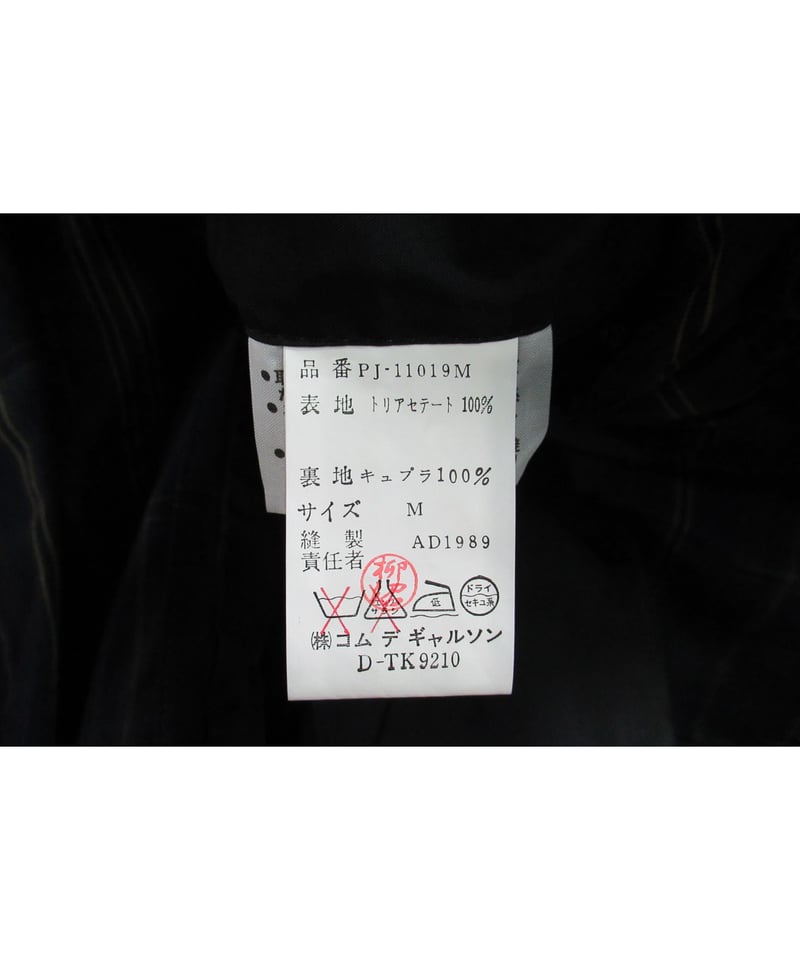 1980年代 初期 COMME des GARCONS HOMME PLUS 紺 チェックジャ