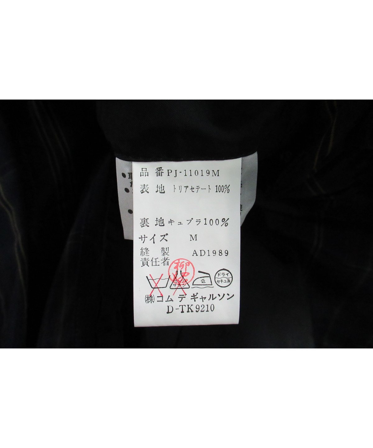 G*l様 Comme des Garcons Homme Plus 80s ジャ Comme des Garçons Homme Plus Shop Men's Collection Online at