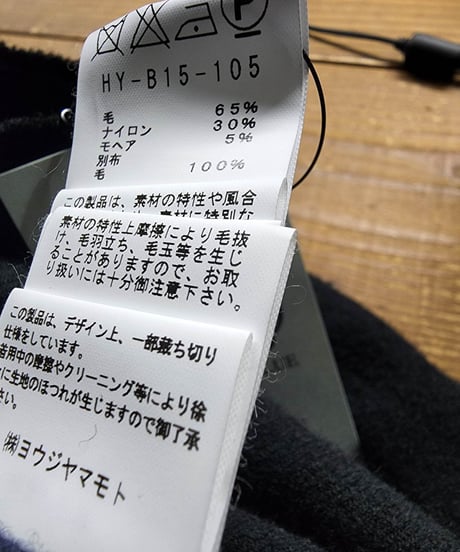 2015aw yohji yamamoto pour homme レイヤードリバーシブルジャケット  (HY-B15-105)