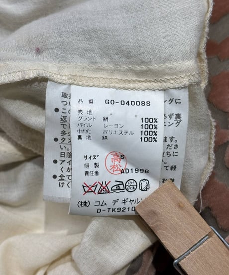 AD1996 COMME des GARCONS vintage ワンピース（GO-04008S）