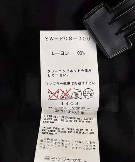 Y's yohji yamamoto サルエルパンツ（YW-P08-200）