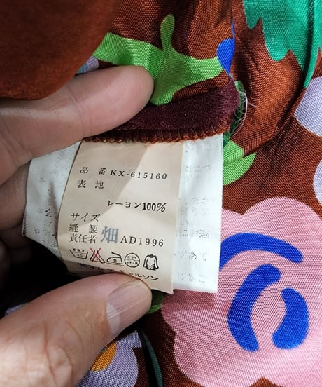AD1996 COMME des. GARCONS 青山オリジナル  茶色 プリントワンピース (KX-615160)