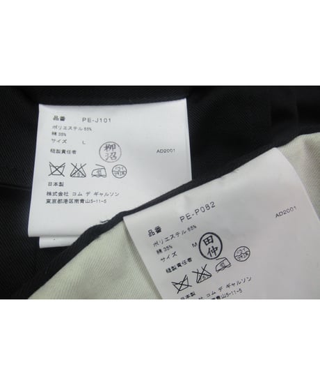 AD2001 COMME des GARCONS HOMME PLUS 黒 顔料 ロゴプリントセットアップ PE-J101