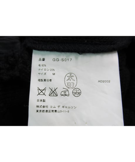 AD2002 COMME des GARCONS ニット プリーツロングスカート GG-S017