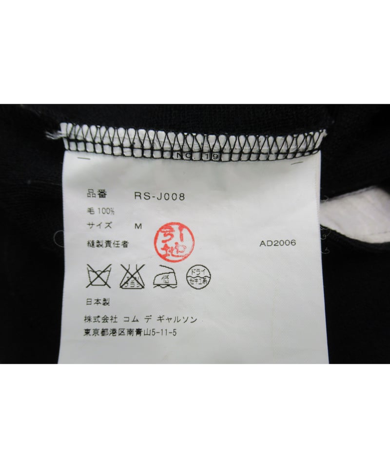 AD2006 COMME des GARCONS COMME des GARCONS 変形デザ AD2006 COMME des GARCONS COMME des GARCONS 変形デザ