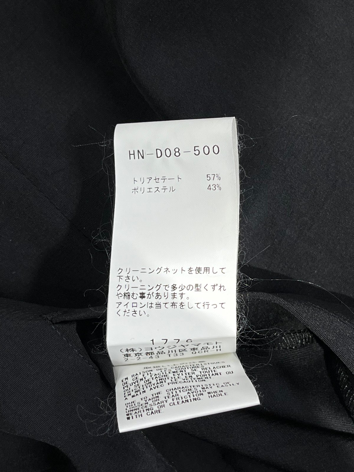 yohji yamamoto pour homme19aw コート 2019AW yohji yamamoto pour homme レイヤードジャケットコート（