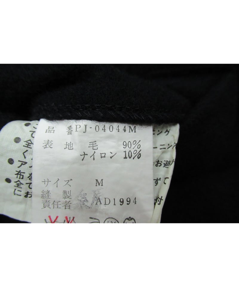 AD1994 COMME des GARCONS HOMME PLUS 縮絨 ダブルデザインジ AD1994 COMME des GARCONS HOMME PLUS 縮絨 ダブルデザインジ