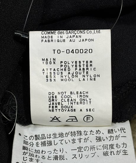 AD1997 tricot COMME des GARCONS ロングワンピース（TO-040020）