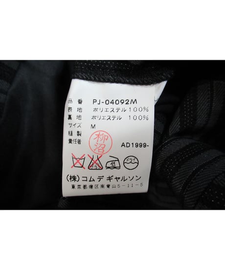 AD1999 COMME des GARCONS HOMME PLUS ストライプショートブルゾン PJ-04092M