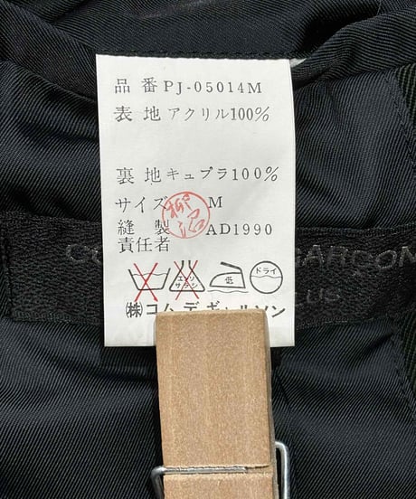 AD1990 COMME des GARCONS HOMME PLUS 3ボタンジャケット（PJ-05014M）
