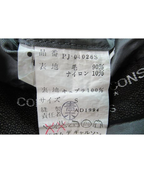 激レア AD1994 COMME des GARCONS HOMME PLUS 縮絨 切替えデザインジャケット PJ-04026S