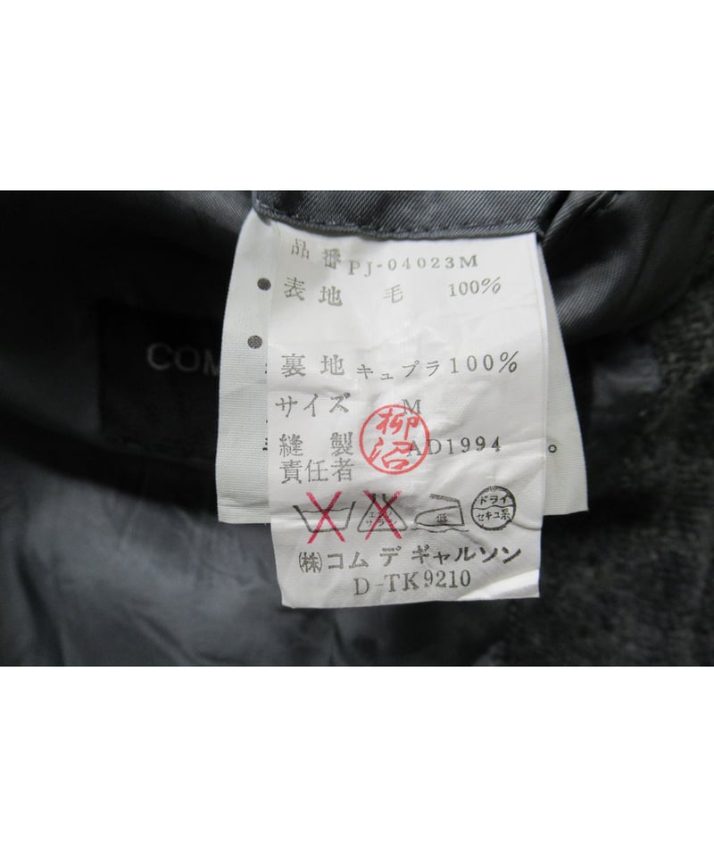 AD1994 COMME des GARCONS HOMME PLUS グレー 縮絨期 切替え AD1994 COMME des GARCONS HOMME PLUS グレー 縮絨期 切替え