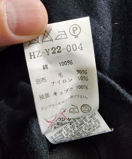 2009aw yohji yamamoto pour homme 黒 ミリタリーデザインジャケット （HZ-Y22-004）