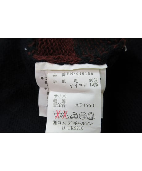 AD1994 COMME des GARCONS HOMME PLUS 縮絨 アーガイルニット PN-040150