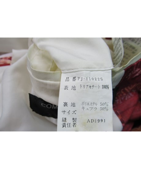 AD1991 COMME des GARCONS HOMME PLUS エスニックプリントジャケット PJ-11022S
