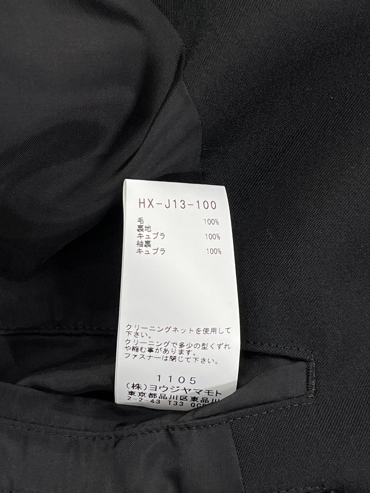 2021AW yohji yamamoto pour homme 右脇ファスナー開きジャケット