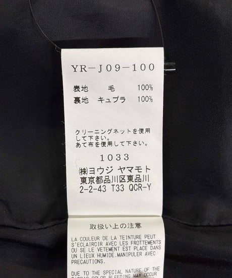 2020AW Y's yohji yamamoto ギャバジン・テイルコート・ジャケット（YR-J09-100）