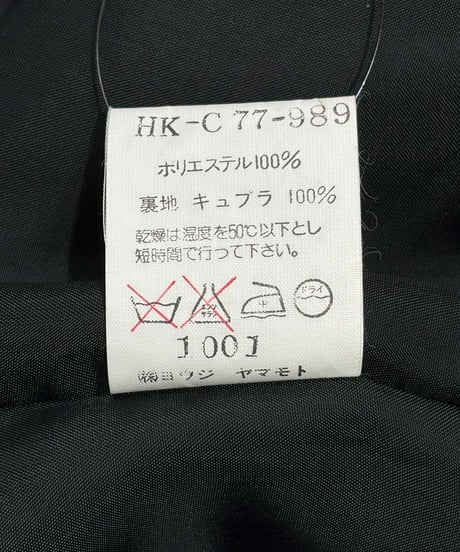 1995AW yohji yamamoto pour homme vintage フーテッドスタッフコート（HK-C77-989）