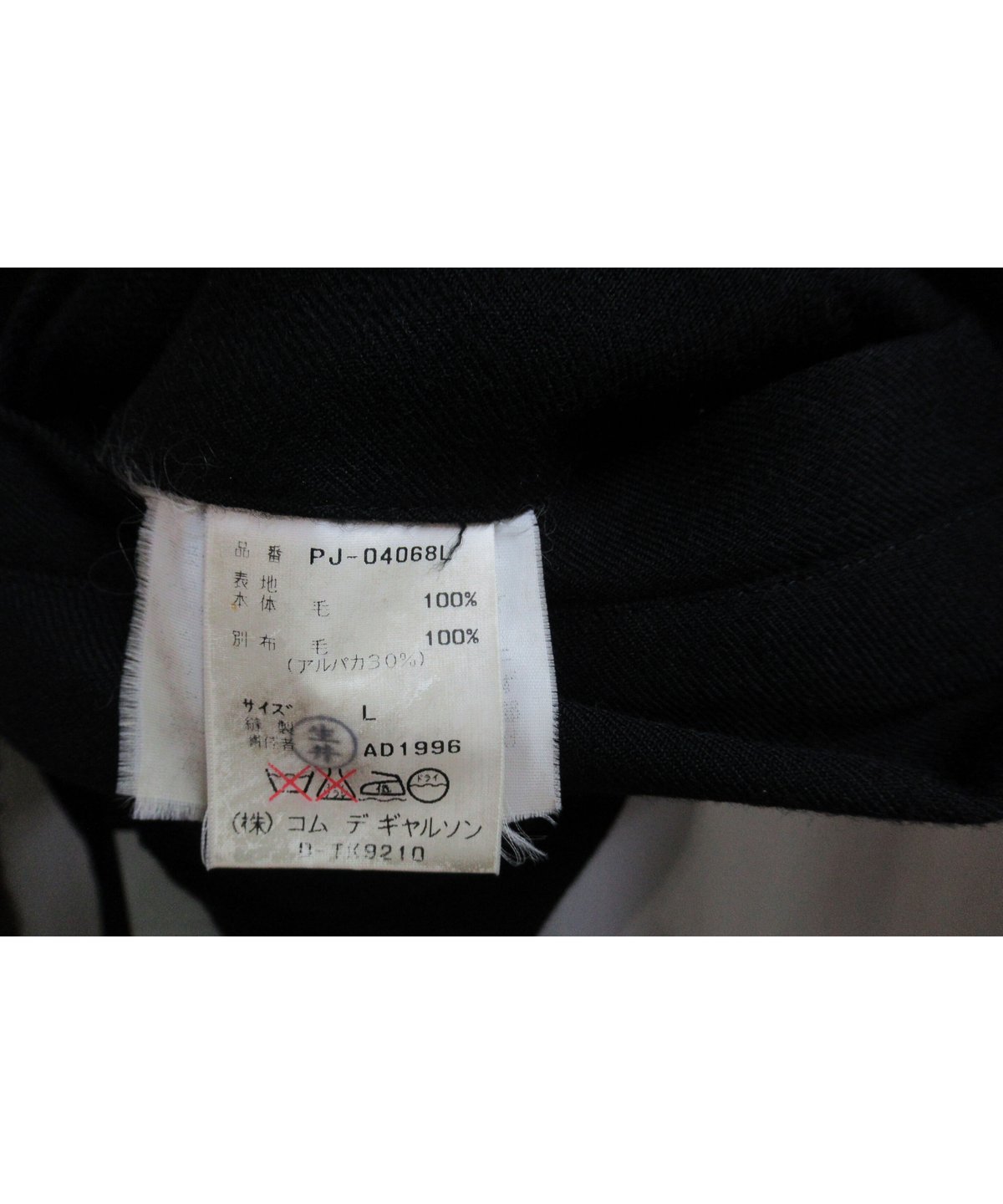 AD1996 COMME des GARCONS HOMME PLUS 袖ニット切替えブルゾン AD1996 COMME des GARCONS HOMME PLUS 袖ニット切替えブルゾン