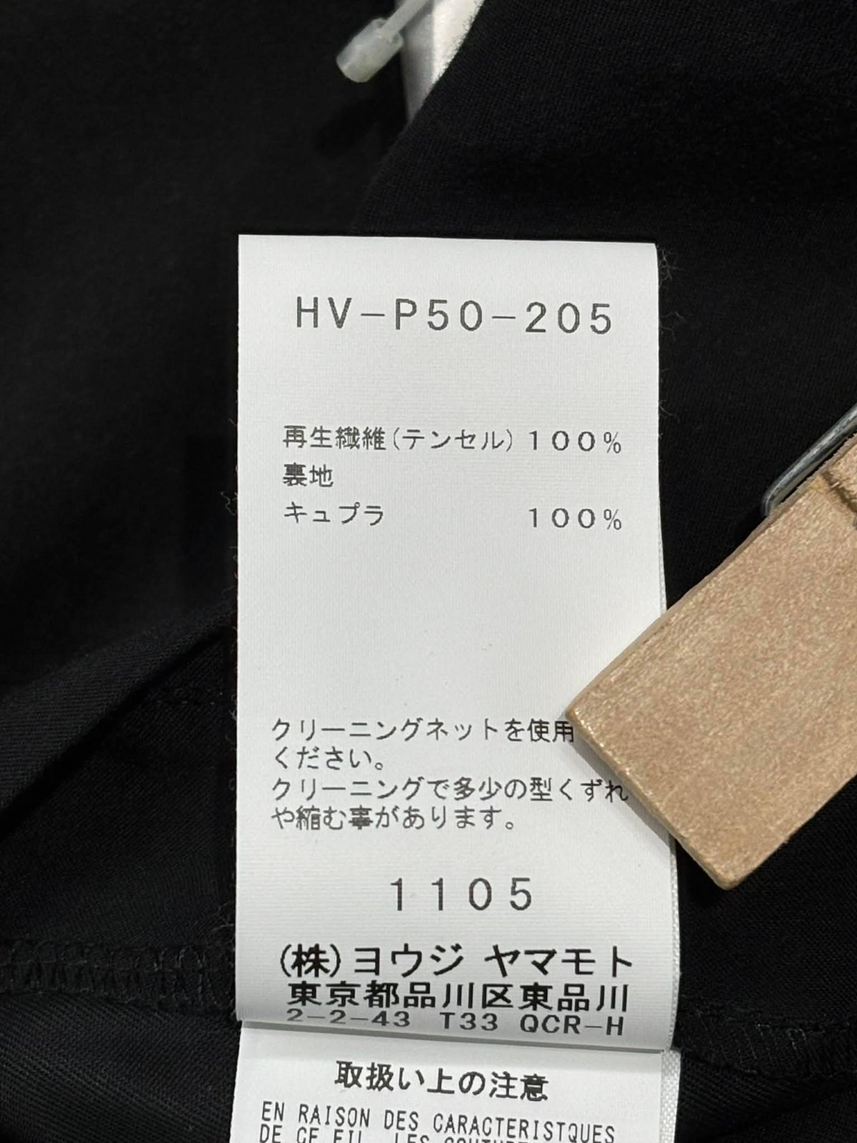 未使用 BLACK Scandal yohji yamamoto 般若プリント紐パンツ（HV-