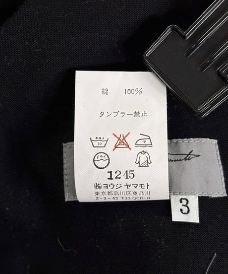 2009SS yohji yamamoto pour homme コットンパンツ（HV-T53-026）