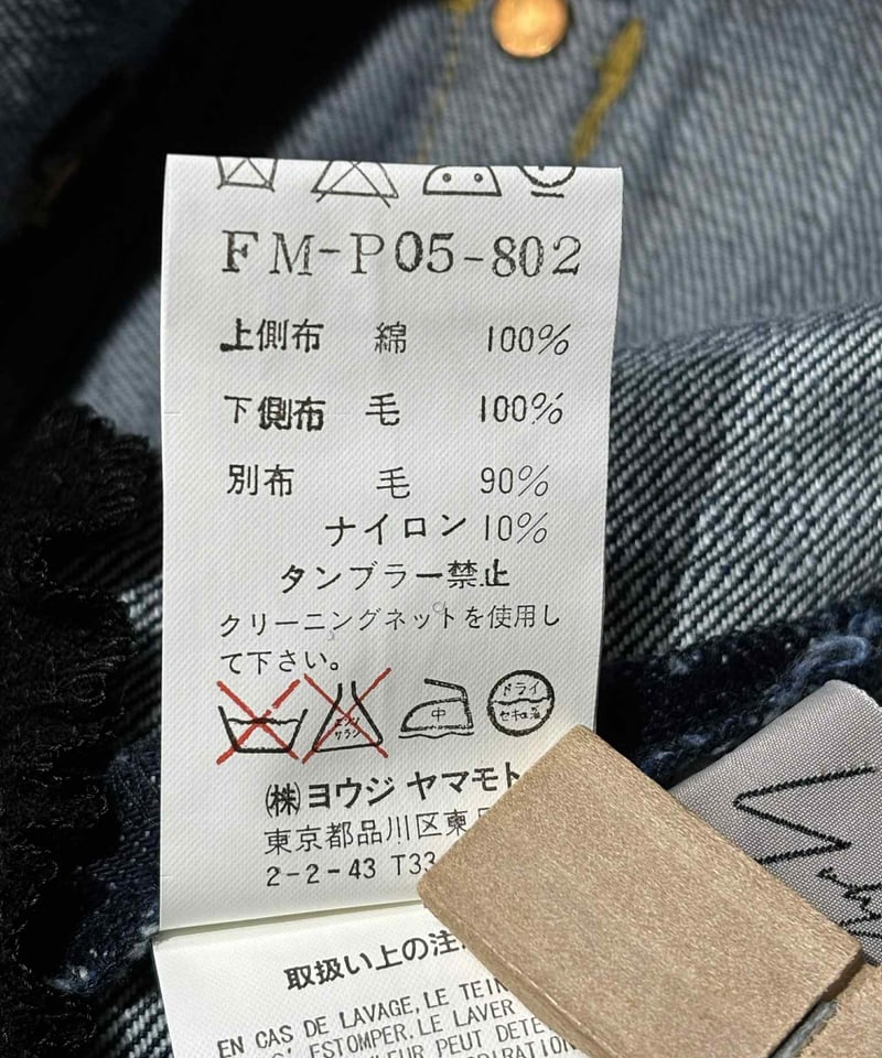 2008SS yohji yamamoto femme デニムパンツ（FM-P05-802）