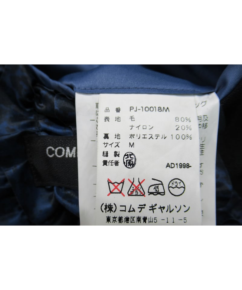 AD1998 COMME des GARCONS HOMME PLUS フリルジャケット PJ...