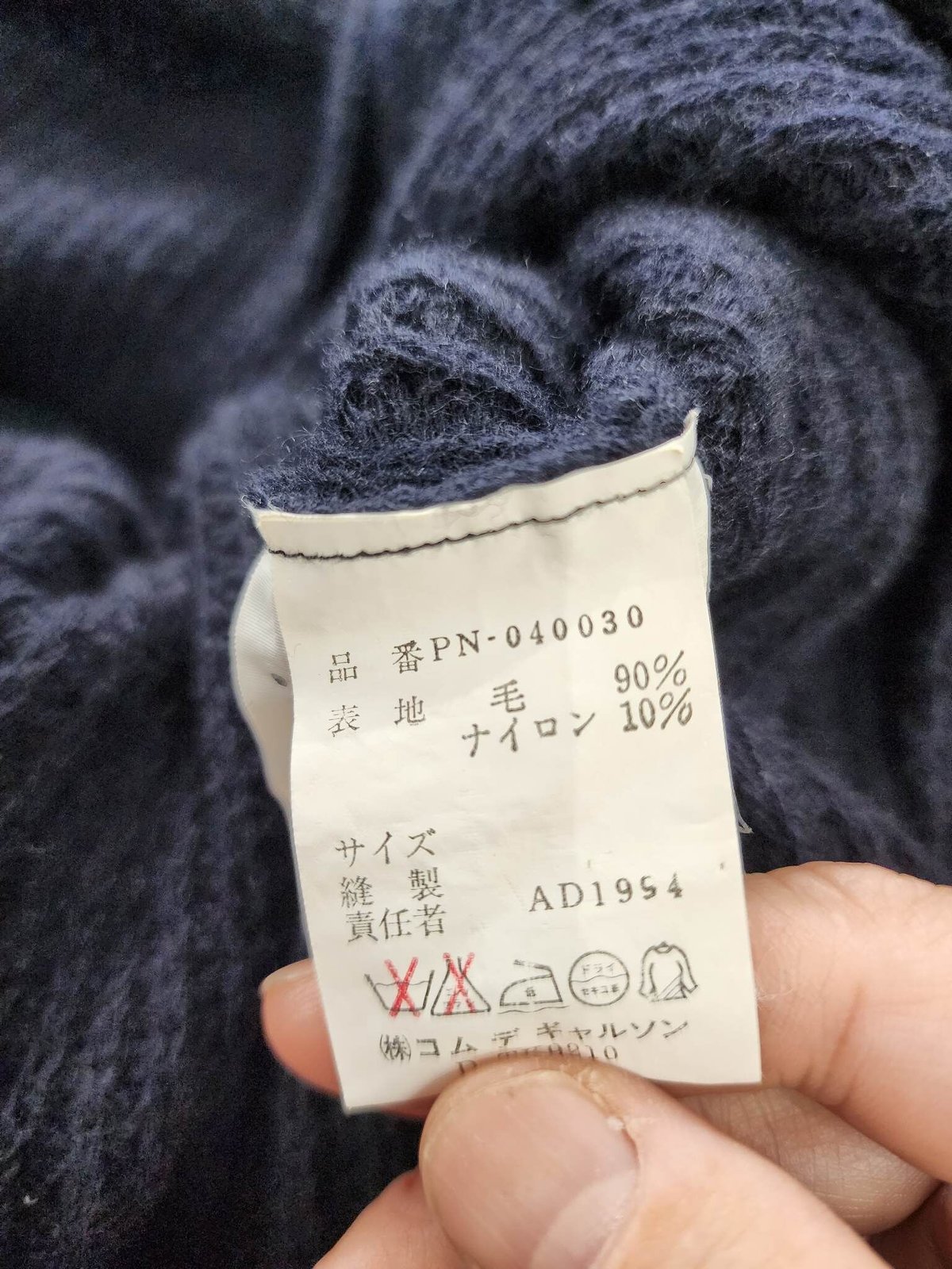 A.D. 1994 COMME des GARCONS HOMME ロングニット AD1994 vintage COMME des GARCONS HOMME PLUS 縮