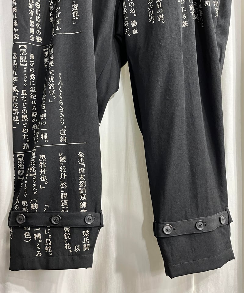 2019AW yohji yamamot pour homme 辞書プリントパンツ（HC-P6