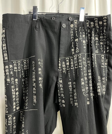 2019AW yohji yamamot pour homme 辞書プリントパンツ（HC-P65-153）