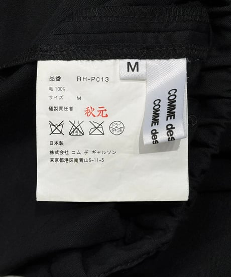 AD2011 COMME des GARCONS サルエルパンツ（RH-P013）
