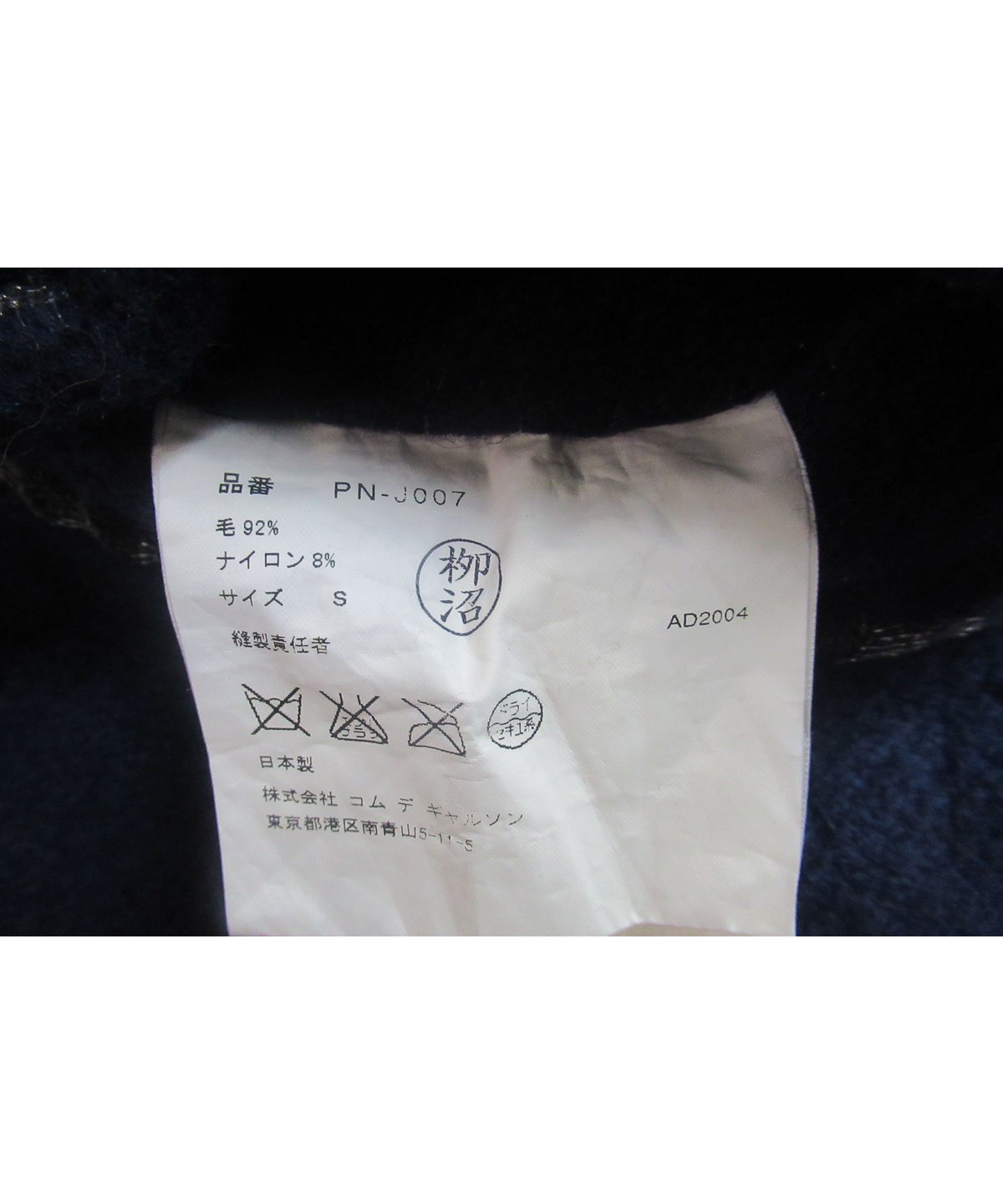 AD2004 COMME des GARCONS HOMME PLUS 紺 縮絨 デザインジャ AD2004 COMME des GARCONS HOMME PLUS 紺 縮絨 デザインジャ